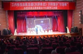 “生命助残，大爱无疆”—<a href='http://bl6e.purogol.com'>买球app</a>环保助残励志演出活动走进内江